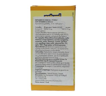 ВИТАМИН Д3 КАПКИ 1000IU х 15мл 500дози NATURAL FACTORS